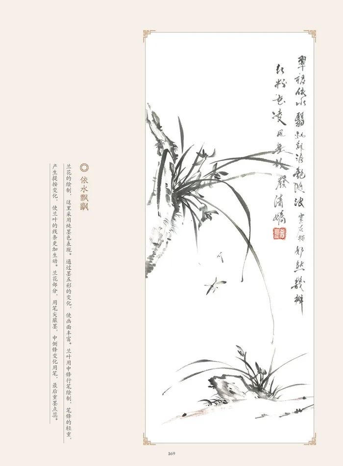 Chinese Painting Beginner's Guide Book Chinese Landscape Drawing Copy Book Tutorial Book Chinese Painting Beginner's Guide Book Chinese Landscape Drawing Copy Book Tutorial Book