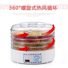 Сушильная машина для фруктов, овощей, трав, мяса | сушилка для закусок, еды | осушитель фруктов