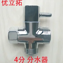 Трехполосная многофункциональная медная насадка для душа, быстрооткрывающийся водоотделитель, душевой коллектор в два конверсионных клапана