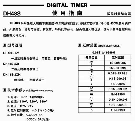 Завод прямой цифровой реле времени jss48/dh48s-2z время задержки реле