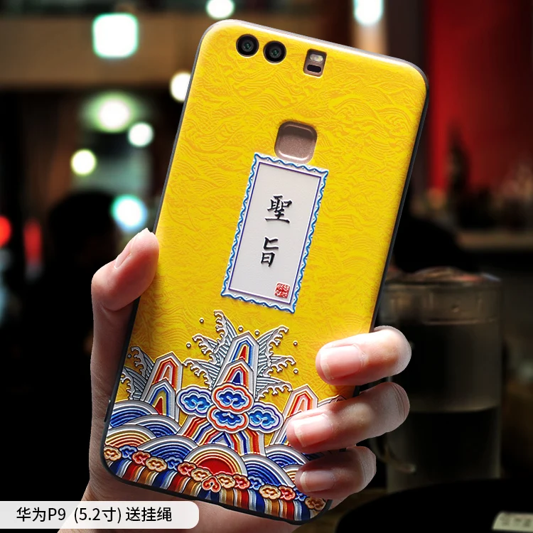 

FOR Chinese ancient palace emperor imperial edict painting embossed Relief case For Huawei P9 cover .FOR Huawei P9 Plus case