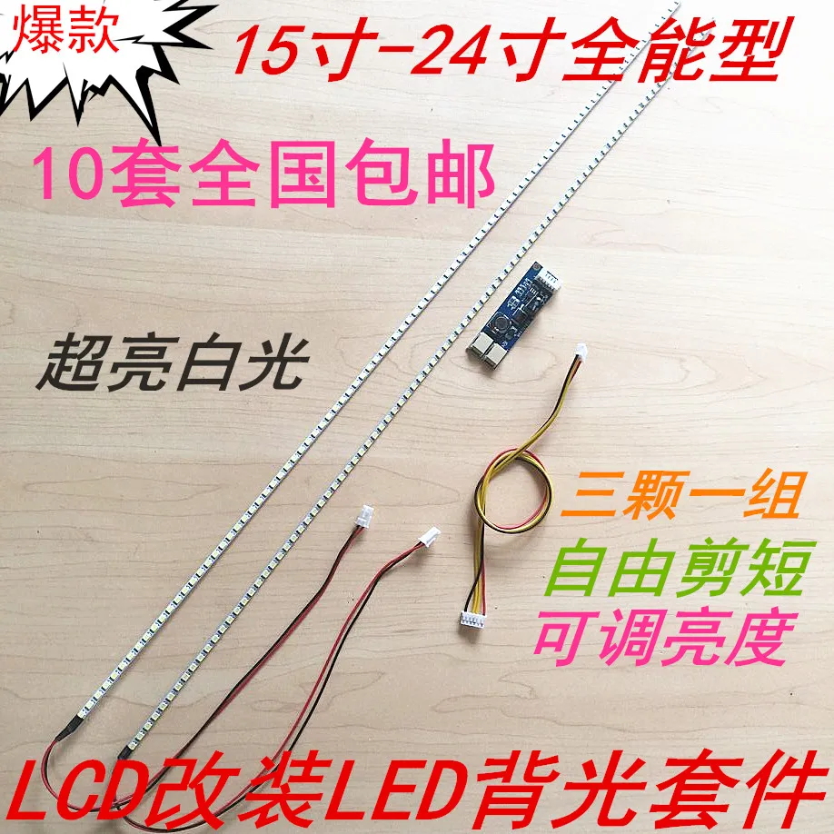 19 inch 22 24 widescreen universal dimmable LED light bar kit LCD lamp modified backlight | Электронные компоненты и