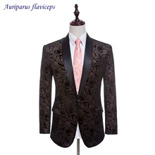 Новая бархатная куртка блейзер с рисунком жениха смокинги под заказ Блейзер 1 шт. костюм куртка как мужская одежда