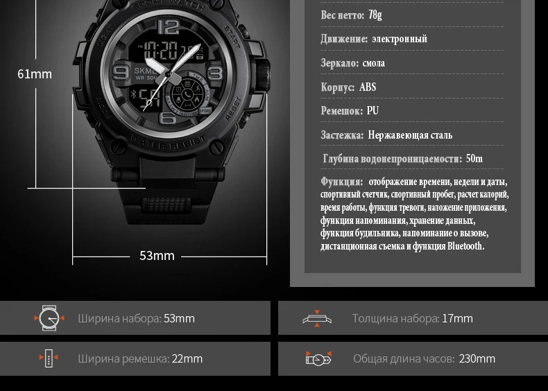 SKMEI умные спортивные часы мужские Bluetooth Многофункциональные цифровые часы 5 бар водонепроницаемые мужские умные часы с двойным дисплеем reloj 1517