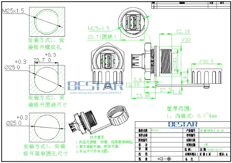 QQ20170902164254