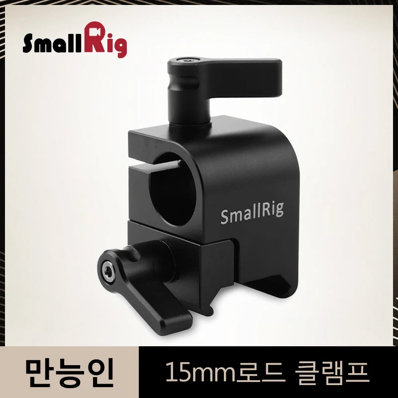 cheap SmallRig SWAT Rail Clamp (15mm ) Rod Clamp For Safety Rails Slide Rail Clamp 15mm Rods 1245
