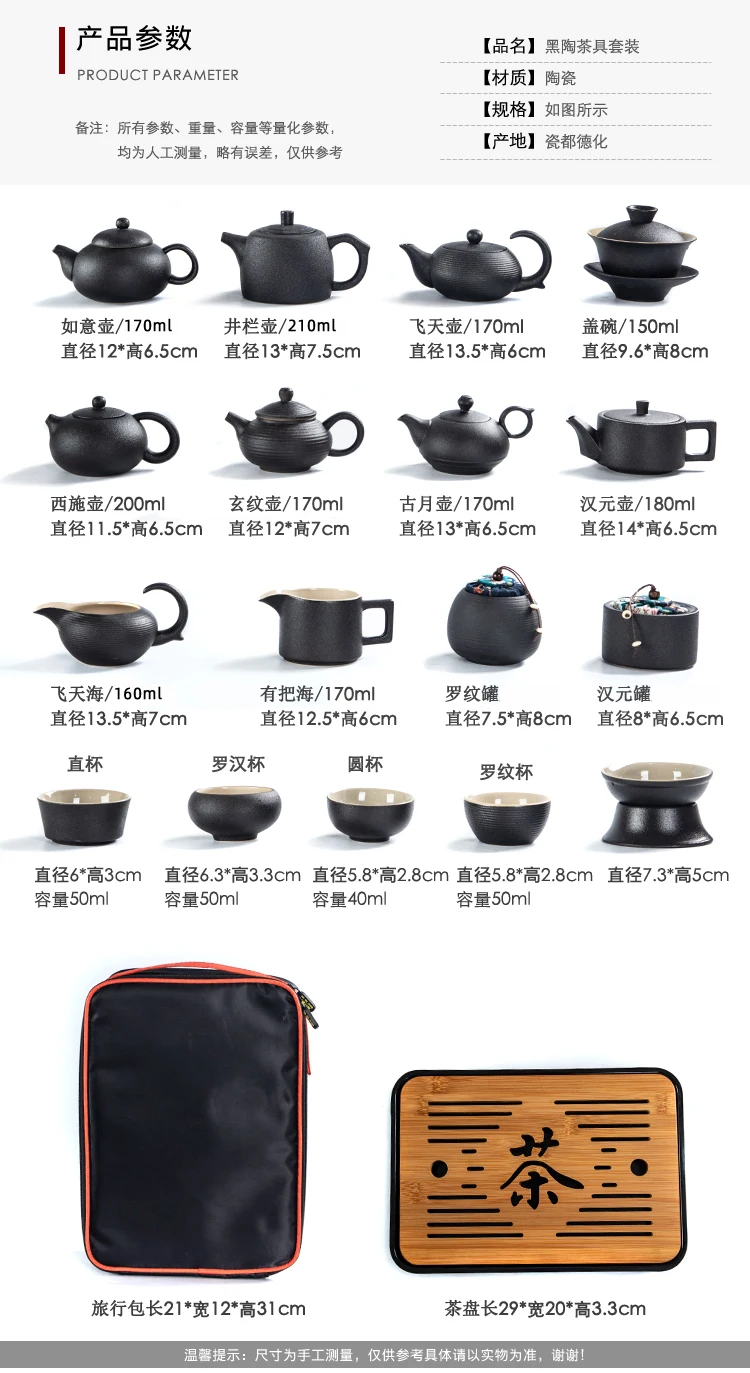 Chinese Style Ceramics Black Kung Fu Tea Set Suit One Teapot and Six Cups Carrying Case Travel Tea Set