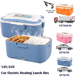 Автомобильный контейнер для пищи с подогревом Портативный Ланч экологически чистые контейнеры квадратный Подогреватель Авто еда рисовый
