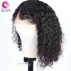 150 плотность Синтетические волосы на кружеве человеческих волос парики предварительно сорвал волосяного покрова бразильский Волосы remy 13x6
