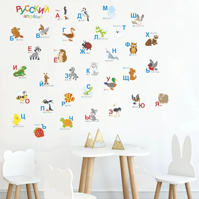 Russian Alphabet Wall Stickers Bedroom Accessories Cartoon Animals Letters For Kids Room Baby Nursery School Wall Art Decal