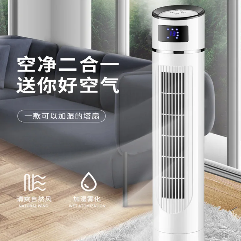 Tower fan home vertical refrigerator water cooling tower single