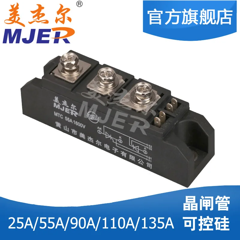 

MTC55A1600V New Bidirectional Thyristor Module Thyristor Inverter Soft Start Special Purpose
