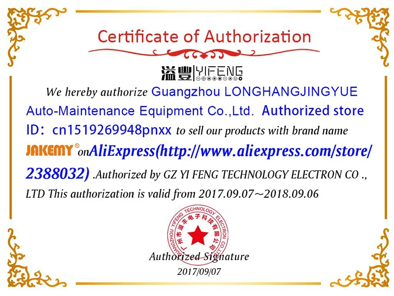 QQ20170908171212