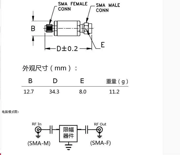 RF СВЧ коаксиальный ограничитель SMA 1 МГц ~ 3 ГГц 10dBm для усилителя SDR