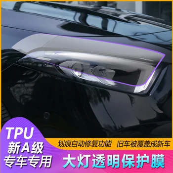 

2pcs Car Headlight Protective Transparence Restoration TPU Film For Mercedes Benz ML E C A GLA GLC Class w212 w213 w205