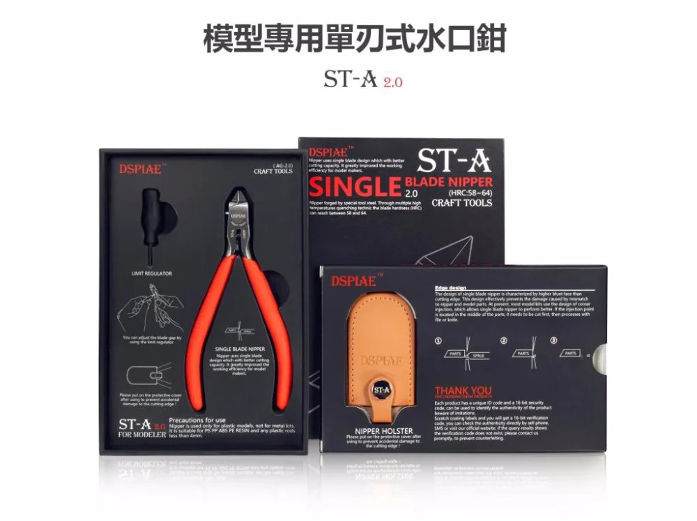 DSPIAE ST-A Single Blade Nipper 2.0 （HRC：58-64）Craft Tools 