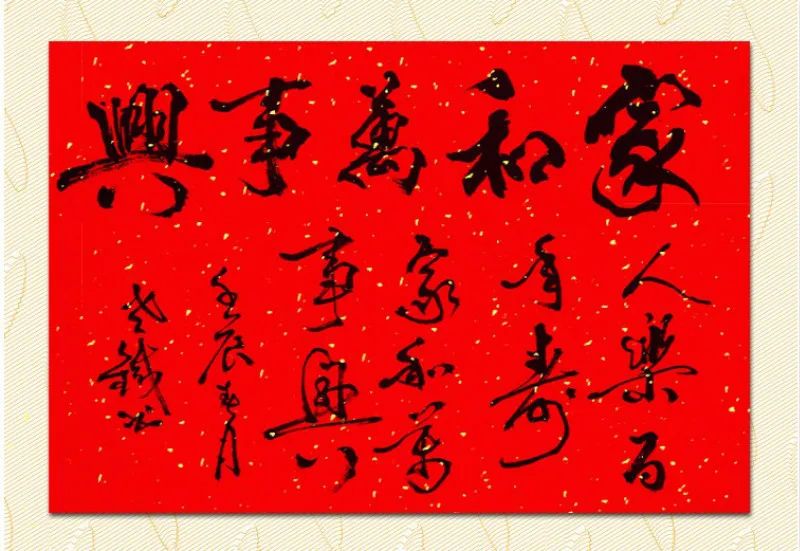 Красные китайские занятия каллиграфией Xuan бумага для письма курточки бумага для взрослых написание практики китайская живопись свадебная бумага