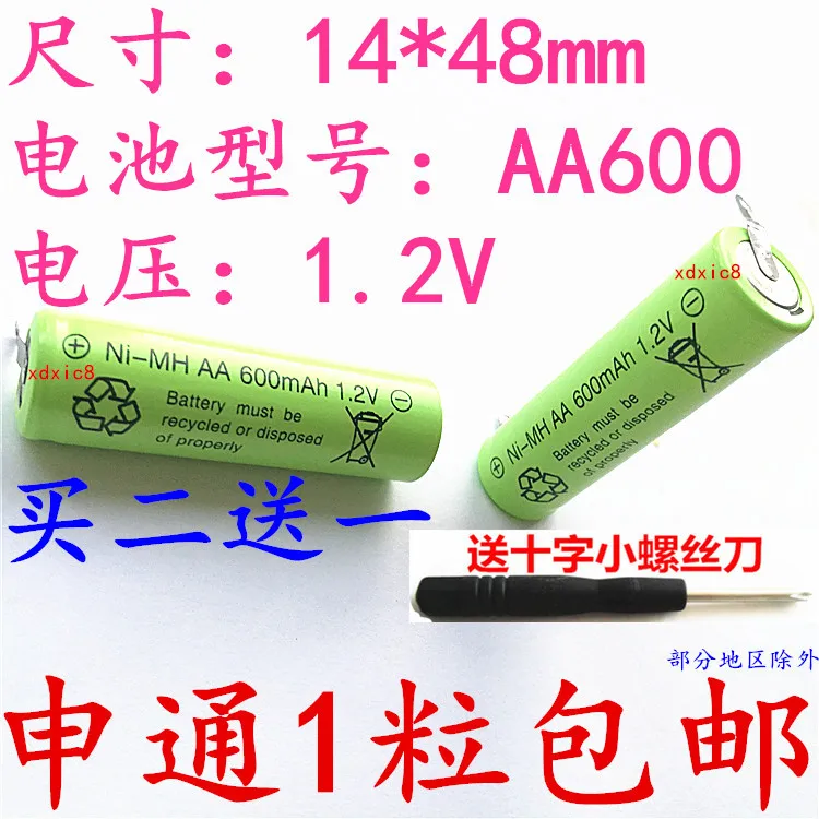 

AAA600MAH 1.2V 7 Ni MH rechargeable battery belt welds, suitable for electric razors, etc.