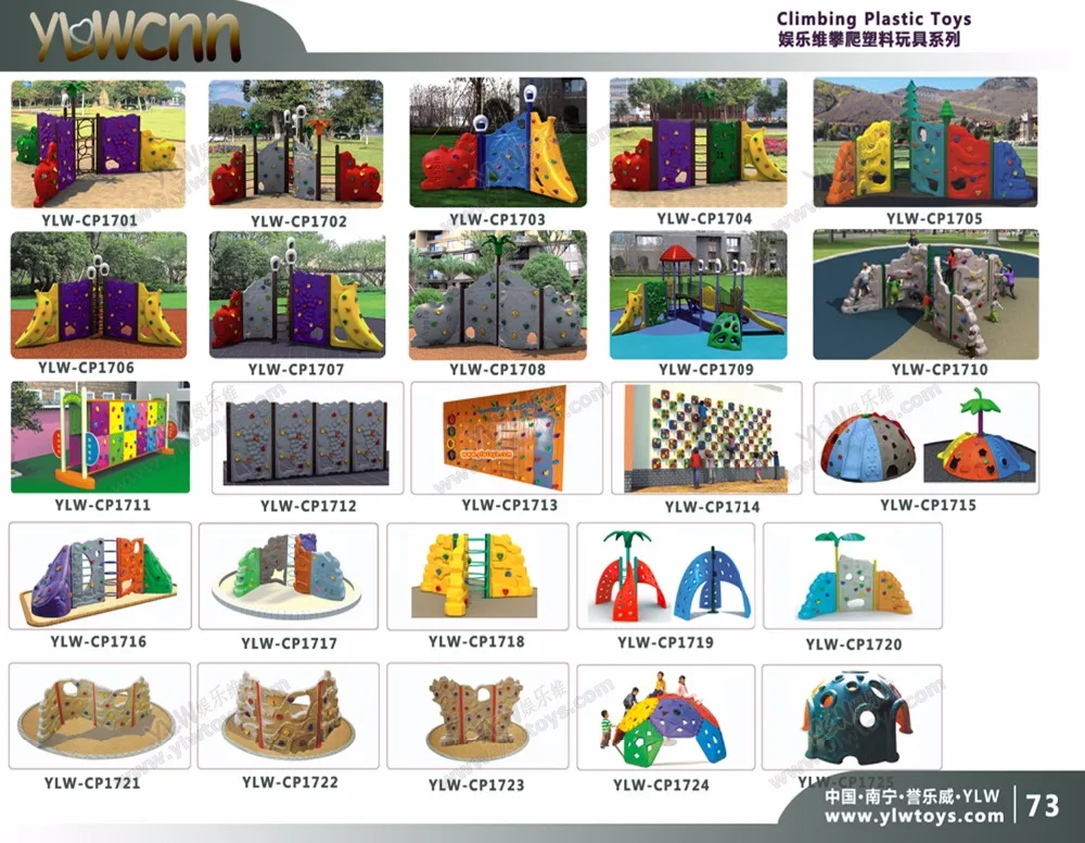 Children plastic rock climbing wall,kids amusement equipment,amusement playground toysin