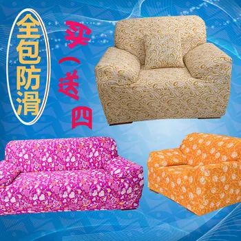 

Elastic sofa cover full slip-resistant sofa cover all-inclusive elastic fabric cover