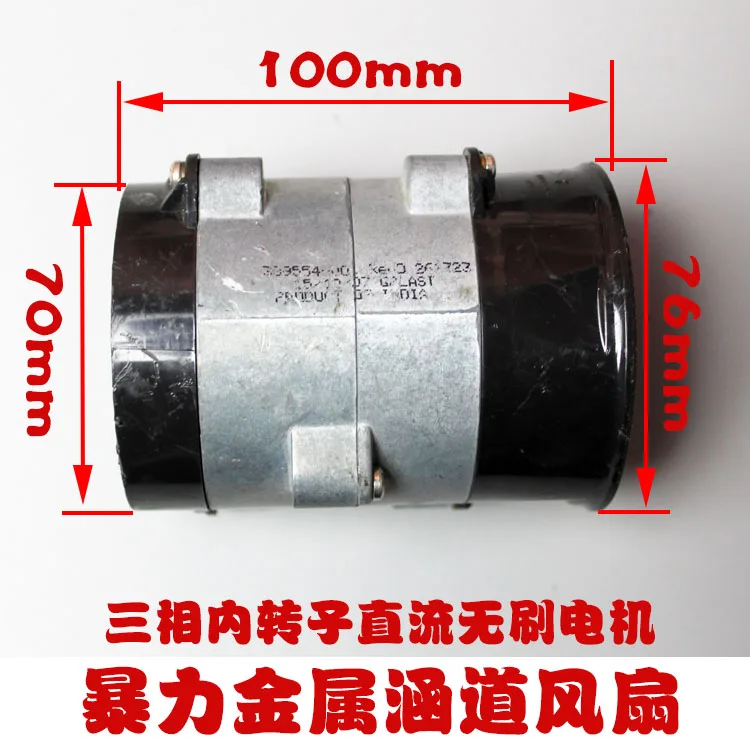 7 4 v 16 8 380W 3100KV 24A DC бесщеточный двигатель металлический цилиндрический вентилятор