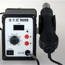 Паяльная станция тепловой пистолет Kaisi 868D 220 V 700 W горячего воздуха пистолет наладочная станция для пайки