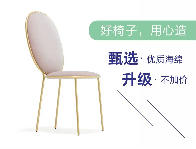 Louis Fashion Nordic Dressing Table Manicure Stool Milk Tea Leisure Modern Iron Art Dining Chair Backrest Flannelette