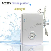 Портативный генератор активного озона, стерилизатор, очиститель воздуха, очистка фруктов, овощей, воды, приготовления пищи, озонатор, ионизатор