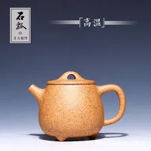 Чайник Yixing Zisha,, специальная высокотемпературная секция, глина серии, ковш с высоким камнем, 240 мл, Прямая с фабрики