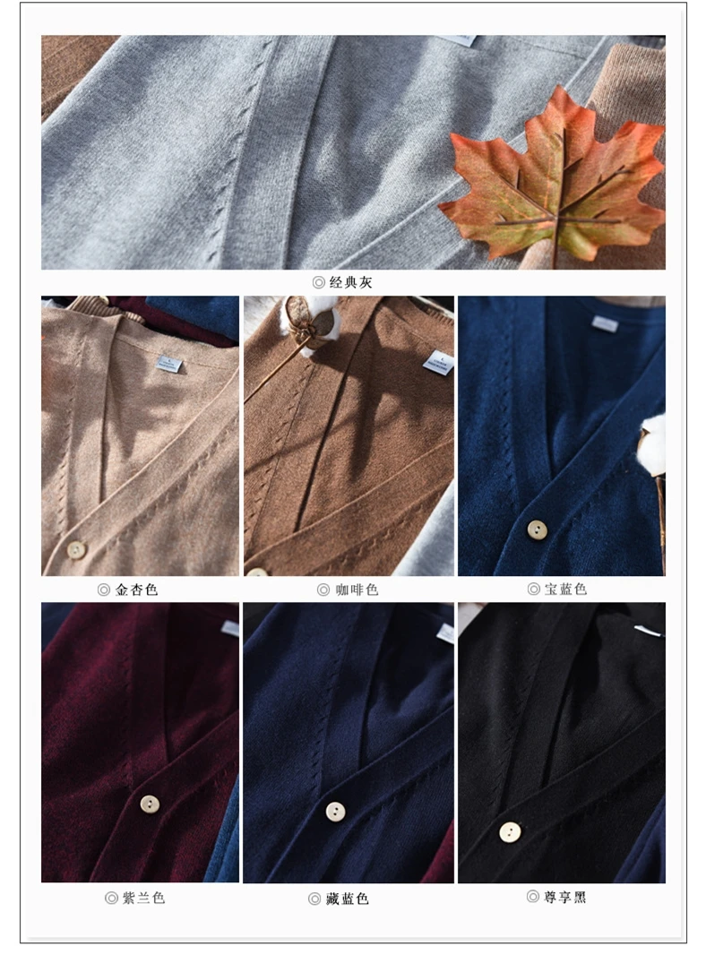 Весна осень мужской Модный корейский стиль v-образный вырез хлопок длинный рукав трикотажные свитера мужской повседневный разноцветный кардиган рубашки женские ткани
