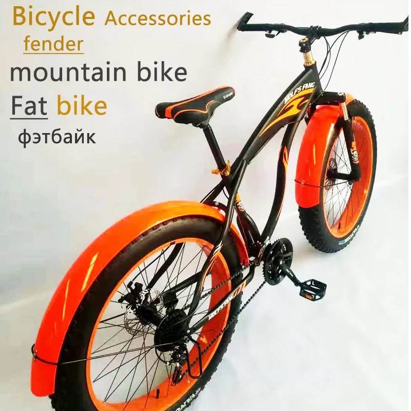 Bicycle Fenders Accessories Mountain Bike Mud Guard Front Rear Tool Cycling Wings Parts For Fat 26*4.0 Inches bicycle fender