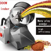 2000 Вт высокомощный высококачественный потребительский и коммерческий цельнозерновой мельница измельчитель для трав ультратонкий шлифовальный станок 800 г