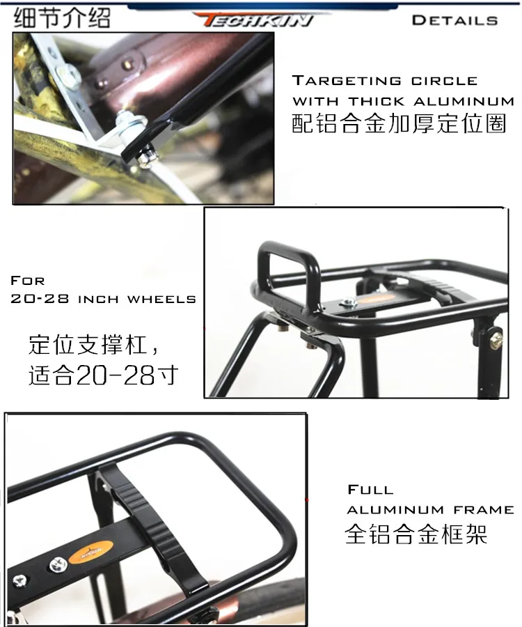 Фабричное производство 10425TECHKIN мини алюминиевая задняя рама велосипедная задняя Торцевая рама может быть пилотируется для верховой езды багажная стойка