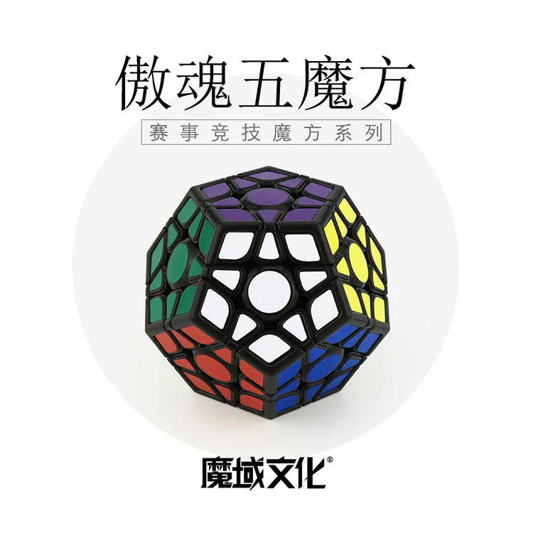 

Magic Domain Spirit Five Magic Cube Dodecahedron Alien Magic Cubes High-end Professional Competition cube Puzzle Toys 86*86*86mm