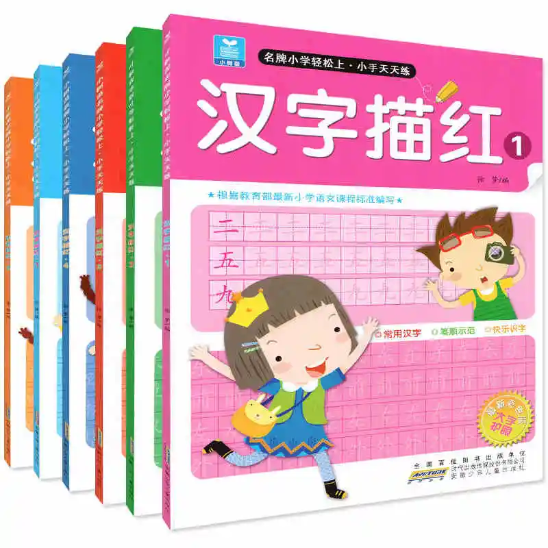 

6pcs/set Chinese Copybooks for Kids Children Beginners Chinese Character Exercises Pen Pencil Practice Book for foreigners
