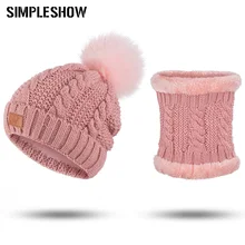 Модная зимняя шапка и шарф; Набор для Для женщин вязаная шапка и шарф для девочек помпоны шапочки вязаные шарфы 2 шт./компл. аксессуары