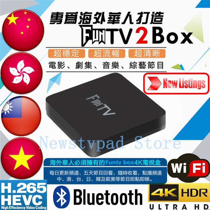 2019 Newest 3rd Gen FUNTV Box Chinese/Cantonese/Vietnamese/Hongkong/Taiwan Live tv iptv 中港澳台灣普通話/粵語 直播/回看/電影/電視劇電視盒子 Funtv3 Box