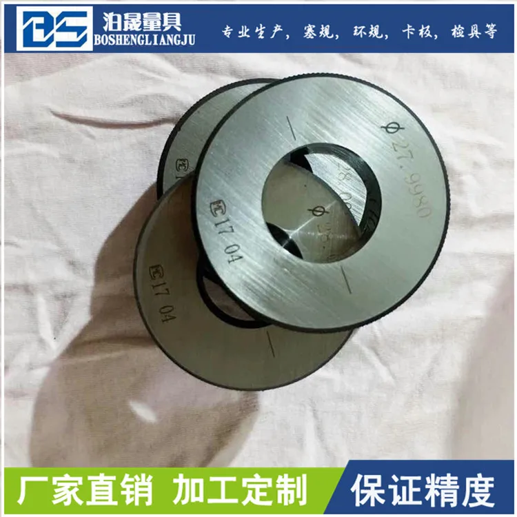 

Calibration Ring gauge/smooth/inside gauge/smooth surface/check/check gauge