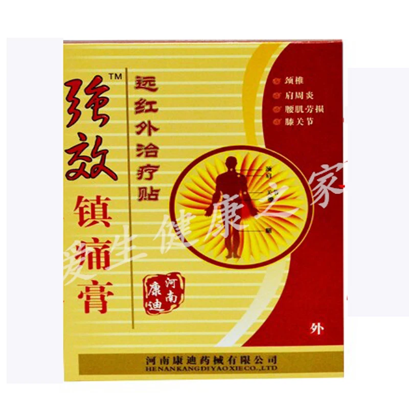 

2016 8 Pathes / 2 Bags / Box Far IR Treatment Porous Chinese Medical Plaster Pain Relief Patch 7X10 cm to Relieve Joints Pain