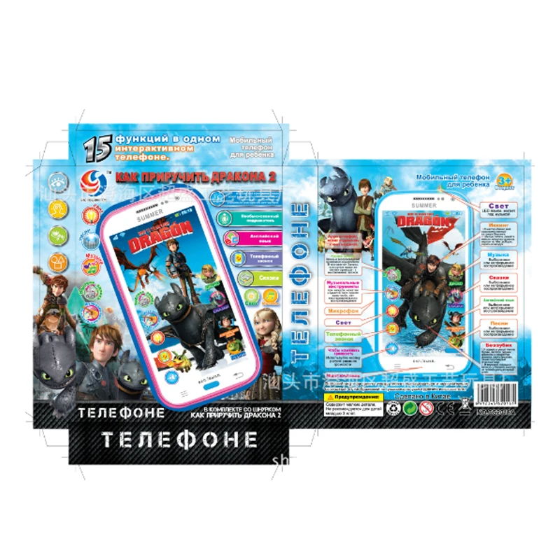 How to Train Your Dragon 3 Multi-function light music touch learning mobile phone kids toy Compatible with Russian language