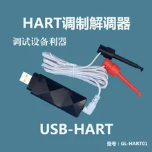 HART модем, USB-hart протокол, 475 ручной оператор | HART модуль