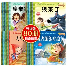 80 книг китайский мандарин история книга с прекрасными картинками классические сказки Китайский Персонаж пиньинь книга для детей от 0 до 3 лет