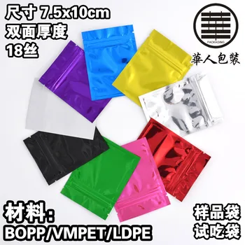 

Retail 200Pcs/Lot 8.5*13cm 9 Color Multicolor Zipper Lock Aluminum Foil Resealable Valve Zip Lock Bags Food Grocery Package Bag