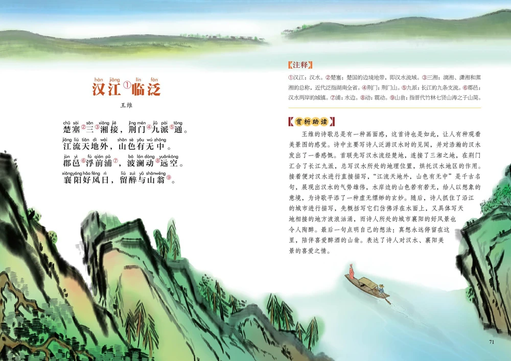 Three Hundred 300 Poems in Tang Dynasty with colored illustration and pinyin for children kids early educational Book Three Hundred 300 Poems in Tang Dynasty with colored illustration and pinyin for children kids early educational Book