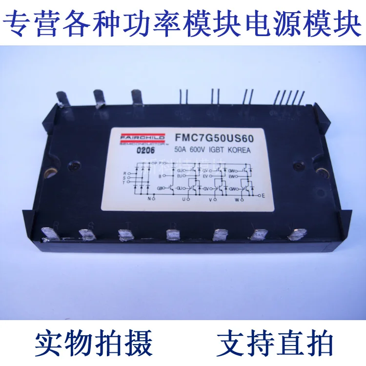 FMC7G50US60 50A600V 7-cell PIM module