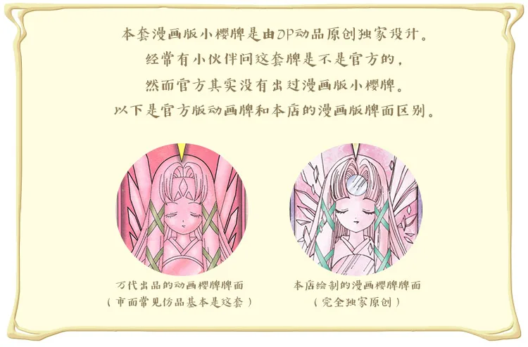 Captor de Cartas Figura de Ação Espaços Segundos Anime Sakura Impresso Papel Criativo Livro Mágico Coleção Cartão Presente Versão Cômica Brinquedo 56 2 Captor de cartas espaços 56 segundos, anime
