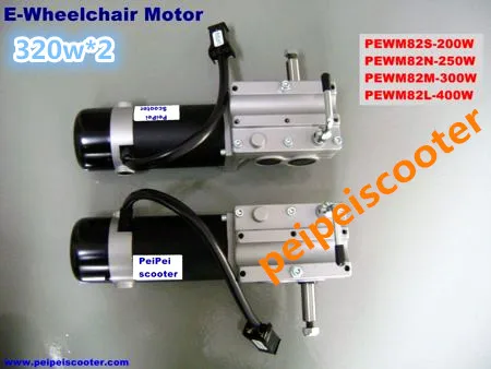 

640w brushed geared power wheelchair dc motor 320w*2 high quality with electromagnetic brake PEWM82M-320w