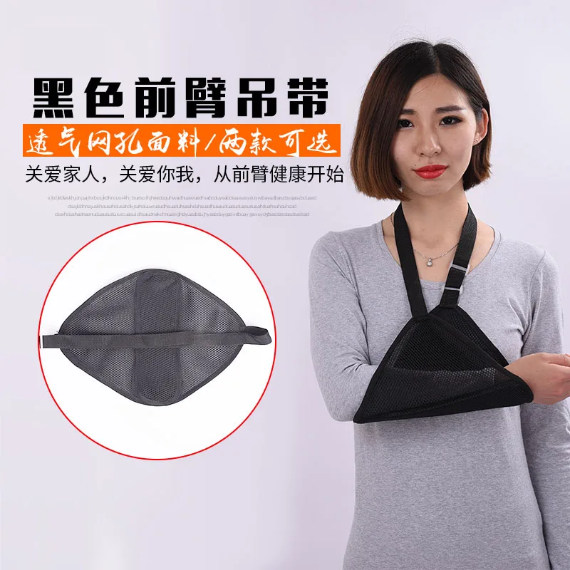 Mesh breathable forearm straps, a broken arm shoulder arm, adult upper