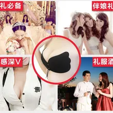 Горячая Распродажа, сексуальный бюстгальтер пуш-ап, самоклеющийся силиконовый бюстгальтер с лепестками груди, бандаж без бретелек, невидимый бюстгальтер, аксессуары для интима