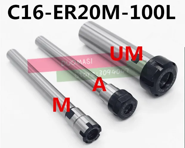 1 шт. C16 ER20M 100L/C16 150L цанговый патрон Держатель 100 мм/150 мм удлинитель прямой